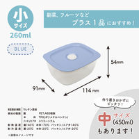 推せる保存容器・小 260ml 電子レンジ対応 ブルー 1個 台和