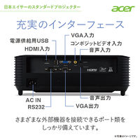 Acer X1328 DLPプロジェクター 1台（直送品）