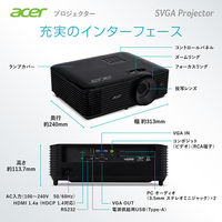 Acer X1128H DLPプロジェクター 1台（直送品）