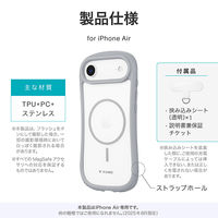iPhone Air 耐傷・耐衝撃ハイブリッドケース  ライトグレー MagSafeアクセサリが使える 挟み込みシート付 ストラップホール付（直送品）