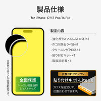 iPhone 17/iPhone 17 Pro/iPhone 16 Pro ガラスフィルム 新世代ガラス 反射防止 指紋防止（直送品）
