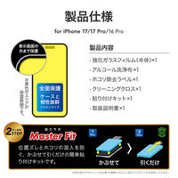 iPhone 17/iPhone 17 Pro/iPhone 16 Pro ガラスフィルムゴリラガラス ブルーライトカット 指紋防止（直送品）