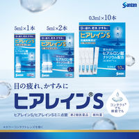 ヒアレインS ミニ点眼 0.3ml×10本 参天製薬 目の疲れ、乾き、かすみに【第2類医薬品】