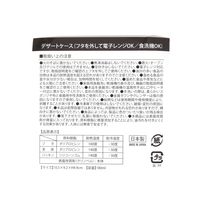 (らこれキッズ)ブロックロゴデザートケース チャコール 保存容器 LAKOLE/ラコレ