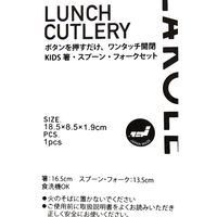 (らこれキッズ)ブロックロゴカトラリートリオセット アイボリー LAKOLE/ラコレ