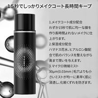 PRAMY(プラミー) メイクアップセッティングミスト（マットタイプ） 100ml