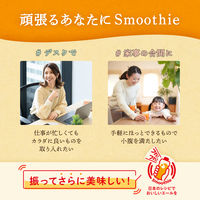 カゴメ 野菜生活100 Smoothie（スムージー） みかん＆ゆずMix 330ml 1セット（24本）