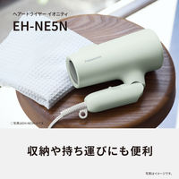 パナソニック ヘアードライヤー イオニティ EH-NE5N-G 1台