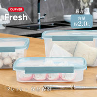カーバー（CURVER）スマートフレッシュ 保存容器 長方形 2.0L 電子レンジ対応 1個 藤栄