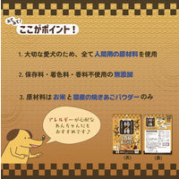 柿ノ種 国産 高級 あごだし味 50g 1セット（1袋×3）スマック ドッグフード 犬用 おやつ