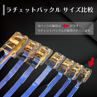 フリーク FREAK ラッシングベルト青 S字フック0.4ton 幅25mm×長さ0.5+2m 75374 1セット(1本×10)