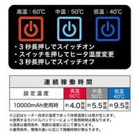 ヒートソルジャーベストセット Lサイズ （モバイルバッテリー付） 8311 カジメイク