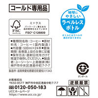 UCC上島珈琲 COLD BREW BLACK ラベルレスボトル 500ml 1セット（48本）