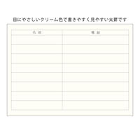 デザインフィル HF 電話帳<A5> 大人の電話帳 PUレザー 茶 34500006 1冊（直送品）