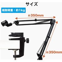 エレコム マイクスタンド/フレキシブルアーム型/保護クッションシート付き/コードホルダー付き/ブラック HS-DSZARMBK 1個