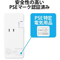 電源タップ ケーブル収納 コンセント×3 USB-A×2 ほこり防止 白 MOT-U12-2302WH エレコム 1個