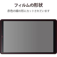 LAVIE Tab E TE508/KAS フィルム 高精細 反射防止 指紋防止 TB-N202FLFAHD エレコム 1個（直送品）