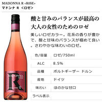 ドイツ　マドンナ R 　ロゼワイン 甘口　750ml 1本　サントリー