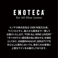 【エノテカ】チリ　モンテス クラシック・カベルネ・ソーヴィニヨン 赤ワイン　フルボディ　750ml 1本