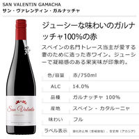 【エノテカ】バイヤー厳選 ヨーロッパ赤ワイン 750ml 6本セット