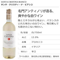 【エノテカ】バイヤー厳選 ヨーロッパ白ワイン 750ml 6本セット