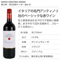 【エノテカ】名門生産者赤ワイン6本セット 750ml×6本 赤ワインセット