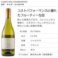 【エノテカ】名門生産者白ワイン6本セット 750ml×6本 白ワインセット