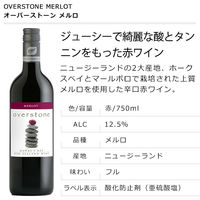【エノテカ】バイヤー厳選 ニューワールドワイン 赤白ミックスセット 750ml 6本セット