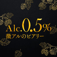 ビールテイスト飲料 アサヒ ビアリー 微アルコール0.5% 350ml 2ケース（48本）