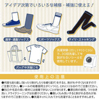 コモライフ 靴下穴お直しシール 白 391307 1個（直送品）