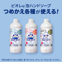 ビオレu 泡スタンプハンドソープ にくきゅう型の泡 マイルドシトラスの香り 本体 240ml 1個 花王【泡タイプ】