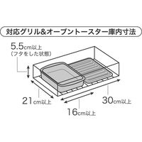 和平フレイズ マイグリル 角型グリルパン(ソルトブルー) RB-1572 1個（直送品）