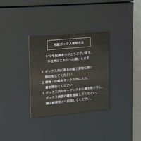 MOJYU マリーザ 宅配ボックス付ポスト ディムグレー 1台（直送品）