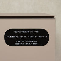 MOJYU アローラ 宅配ボックス ライトベージュ 1台（直送品）