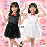 アーテック キッズコスプレ衣装 黒猫セット 19682 1包（直送品）