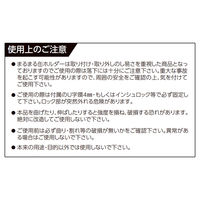 土牛産業 まるまる缶ホルダー 110mm缶対応 MKHF-110 1個（直送品）