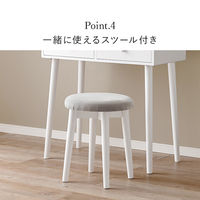 【軒先渡し】萩原 ドレッサー 幅750×奥行480×高さ1230mm ホワイト 1台（直送品）