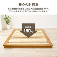 【軒先渡し】萩原 セミダブルベッド 幅1400×奥行2100×高さ90mm ブラウン 1台（直送品）