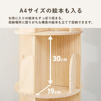 【軒先渡し】萩原 丸回転ラック 幅390×奥行390×高さ970mm ナチュラル 1台（直送品）