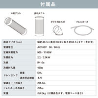 【設置サービス付】アイリスオーヤマ スポットクーラー ISAC-1201-B 1台