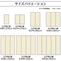 イケヒコ・コーポレーション ファームGN江戸間3畳 1090250000000 1枚