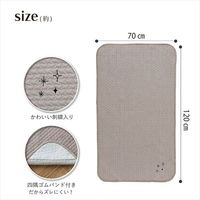 イケヒコ・コーポレーション カルム ベビー敷パッド GY 70×120cm 1380000000450 1枚