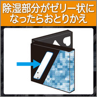 備長炭ドライペット 除湿剤 下駄箱用 95g