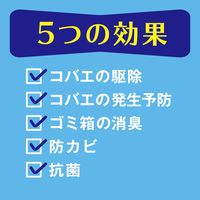 コバエ 駆除 発生予防 アースコバエ ゴミ箱用 シトラスミントの香り 1個 コバエ対策 キッチン ごみ箱 消臭 アース製薬