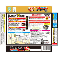 ゴキブリ 駆除剤 置き型 ブラックキャップ 1セット（2個） ゴキブリ対策 退治 毒餌剤 駆除エサ剤 殺虫剤 アース製薬