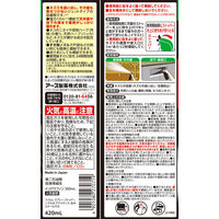 ネズミのみはり番 追い出しジェット 420ml アース製薬