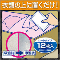 備長炭ドライペット 除湿剤 引き出し・衣装ケース用 25g ×12シート
