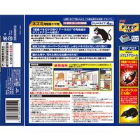 デスモアプロ トレータイプ 強力 殺鼠剤 ネズミ 駆除剤 毒餌剤 置き型 罠 対策 退治 撃退 いなくなる 1箱 アース製薬
