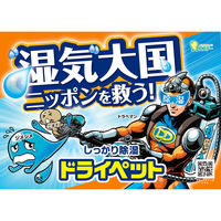 ドライペット 除湿剤 スピード吸湿 くつ用 くりかえし再生タイプ 1足分(150g×2)