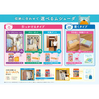 かおりムシューダ1年間有効　引き出し･衣装ケース用　マイルドソープ　24個入